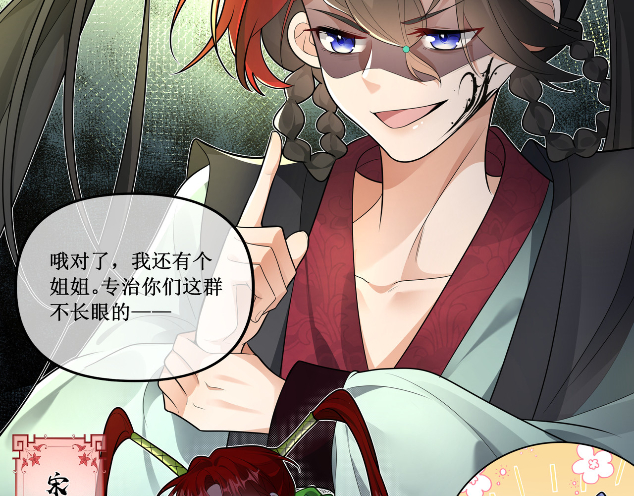 叫我师哥 预告-我要成为一块美玉，拥有天日光辉 第21页