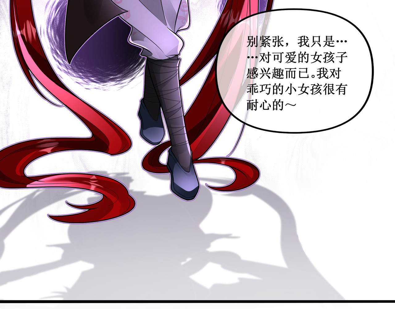 叫我师哥 预告-我要成为一块美玉，拥有天日光辉 第23页