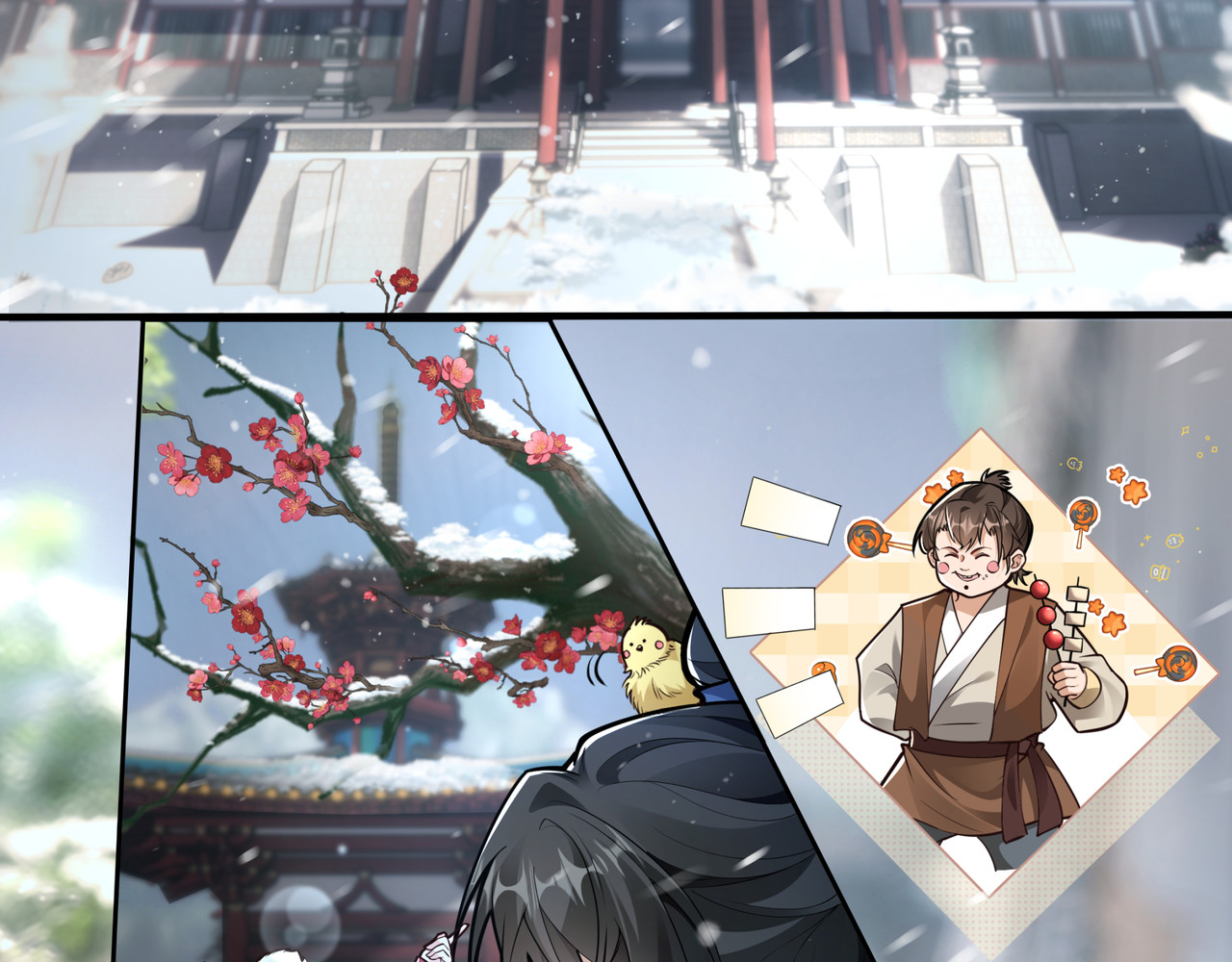 叫我师哥 预告-我要成为一块美玉，拥有天日光辉 第29页