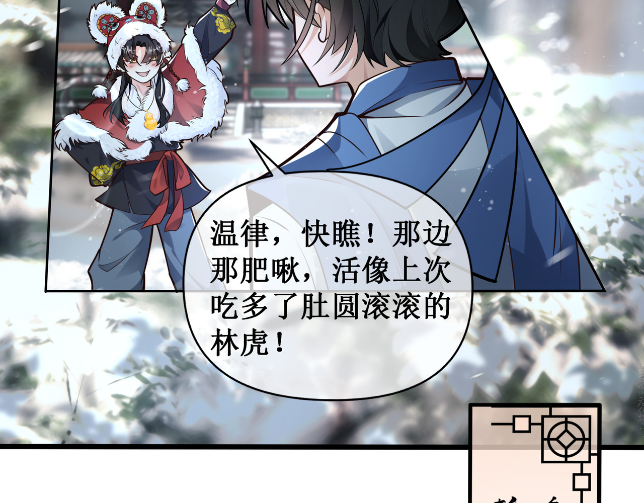 叫我师哥 预告-我要成为一块美玉，拥有天日光辉 第30页