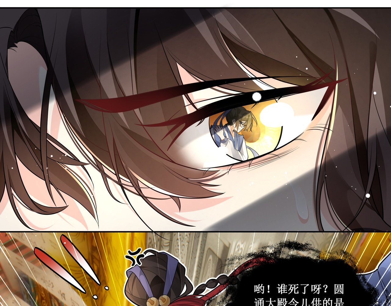 叫我师哥 预告-我要成为一块美玉，拥有天日光辉 第4页