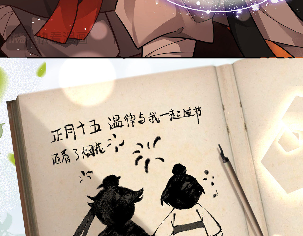 叫我师哥 预告-我要成为一块美玉，拥有天日光辉 第38页