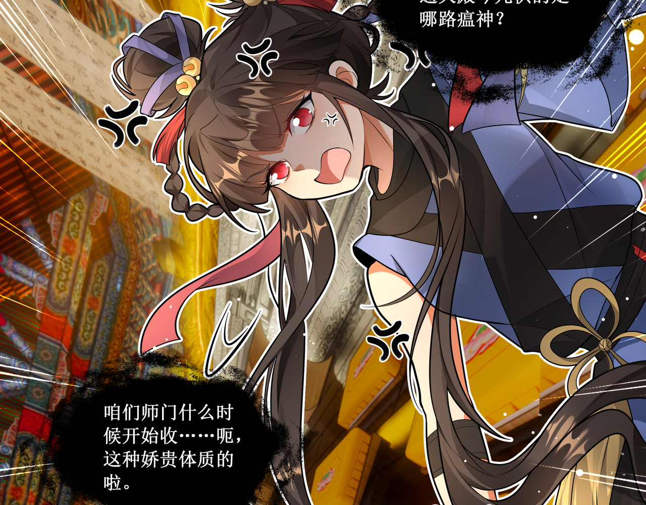 叫我师哥 预告-我要成为一块美玉，拥有天日光辉 第5页