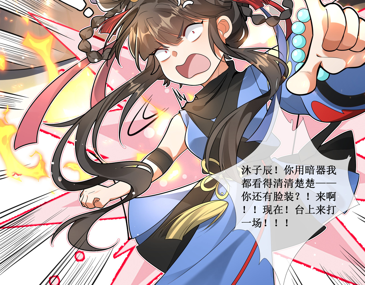 叫我师哥 预告-我要成为一块美玉，拥有天日光辉 第8页