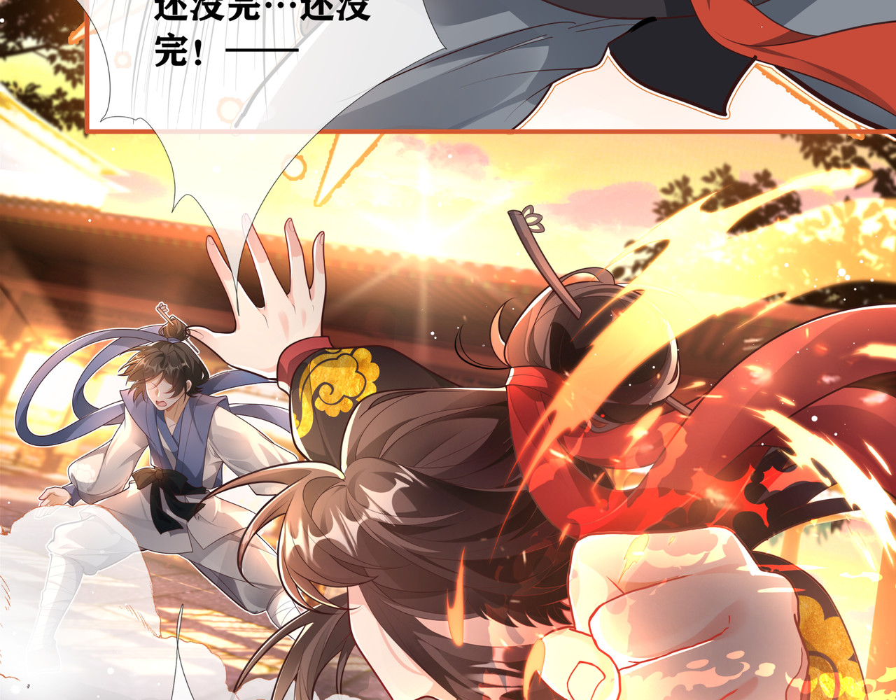 叫我师哥 预告-我画地为牢的世界，因你而星月倒悬 第102页