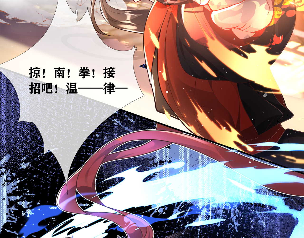 叫我师哥 预告-我画地为牢的世界，因你而星月倒悬 第103页
