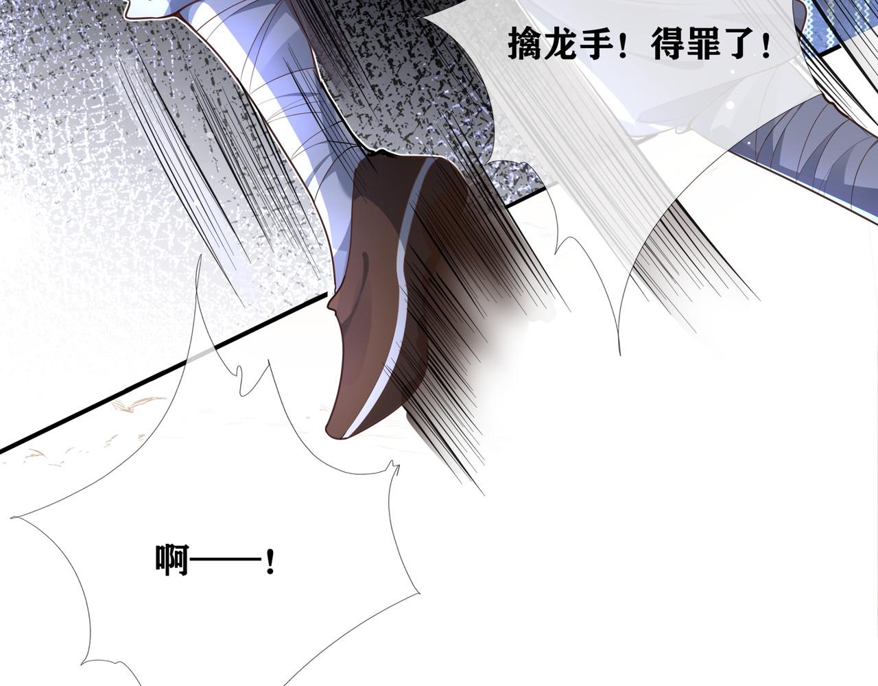 叫我师哥 预告-我画地为牢的世界，因你而星月倒悬 第105页