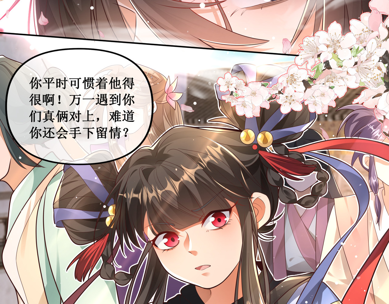 叫我师哥 预告-我画地为牢的世界，因你而星月倒悬 第12页