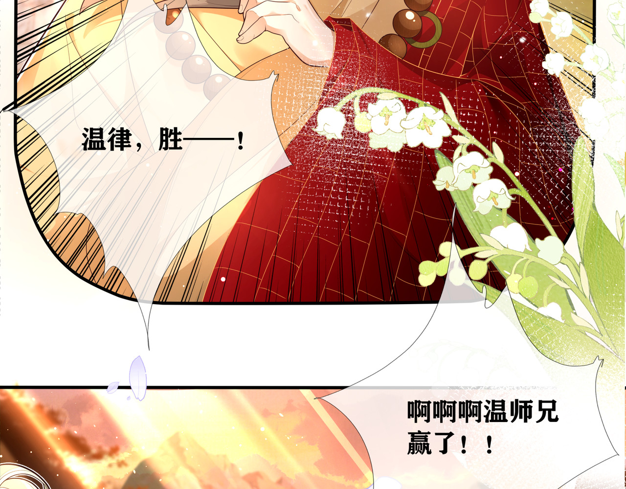 叫我师哥 预告-我画地为牢的世界，因你而星月倒悬 第117页