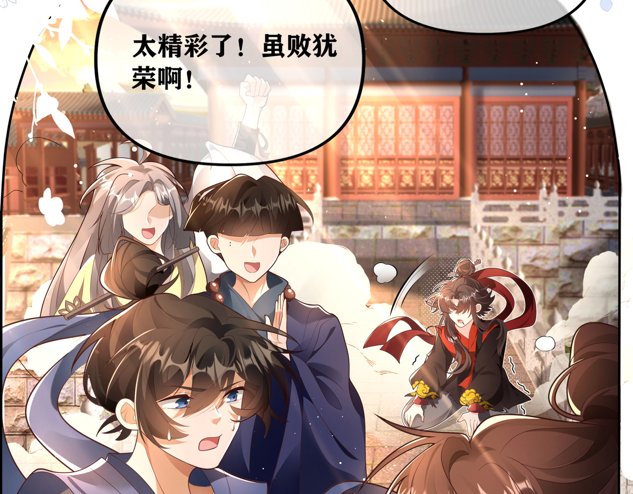 叫我师哥 预告-我画地为牢的世界，因你而星月倒悬 第120页