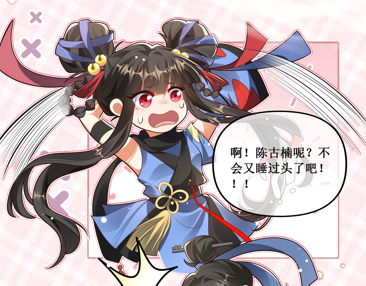 叫我师哥 预告-我画地为牢的世界，因你而星月倒悬 第14页