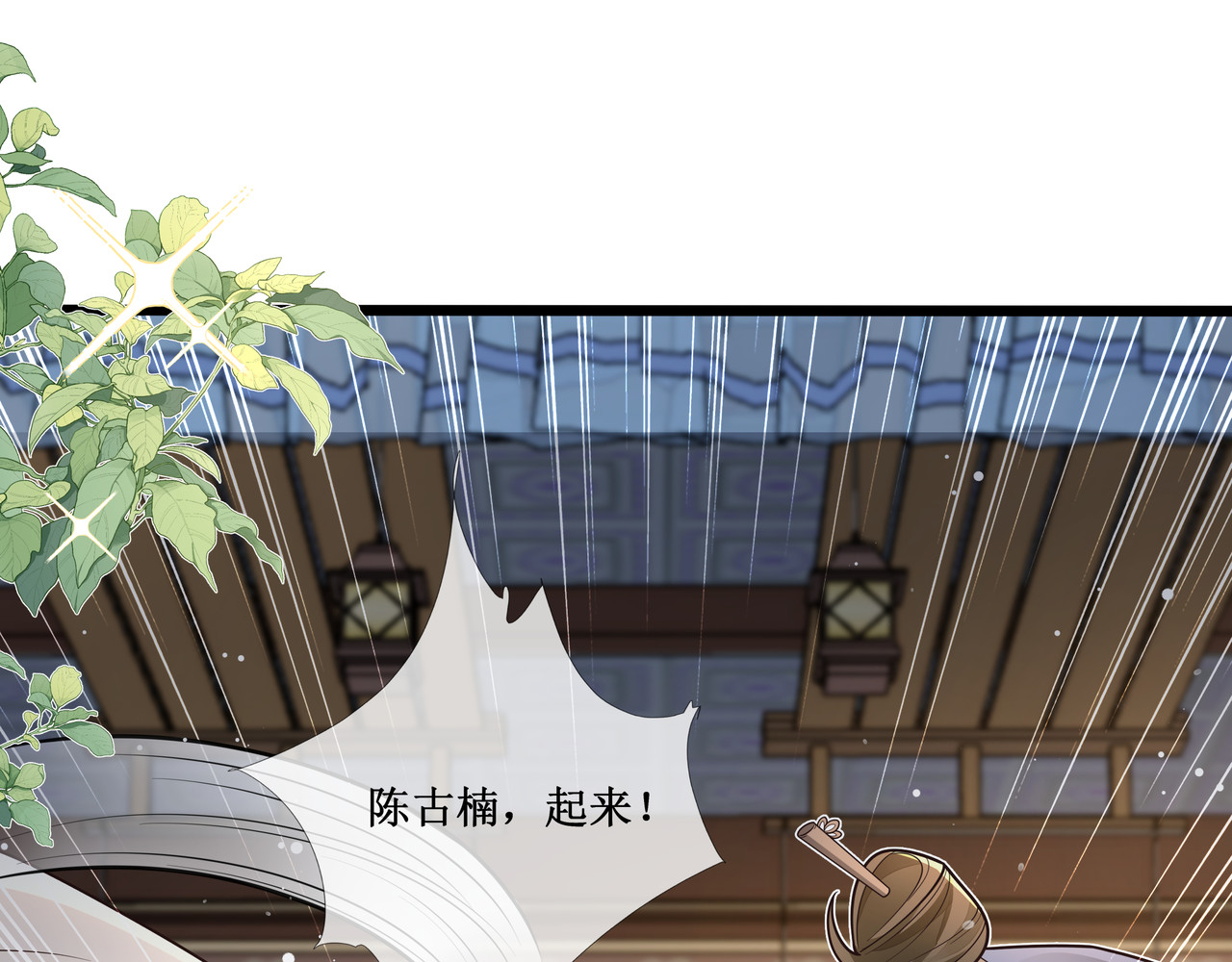 叫我师哥 预告-我画地为牢的世界，因你而星月倒悬 第19页