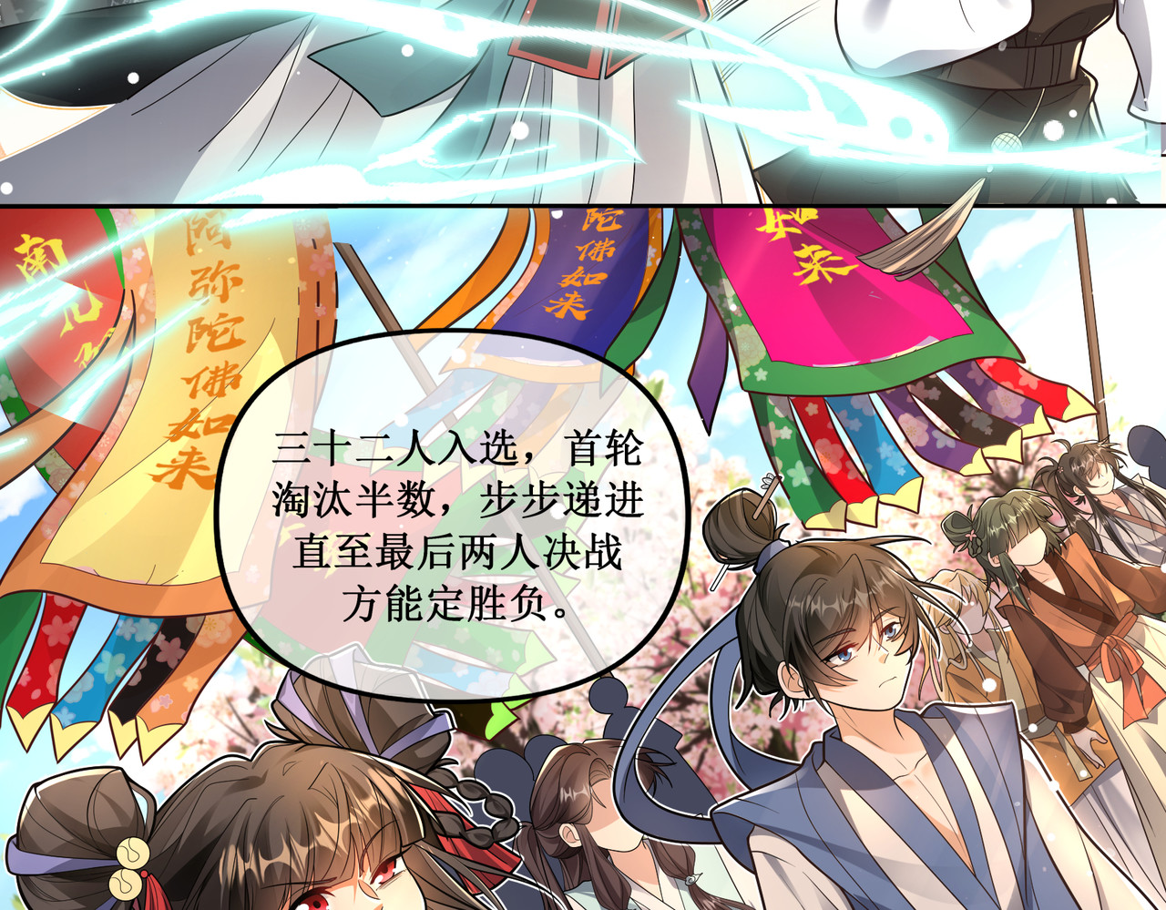 叫我师哥 预告-我画地为牢的世界，因你而星月倒悬 第6页