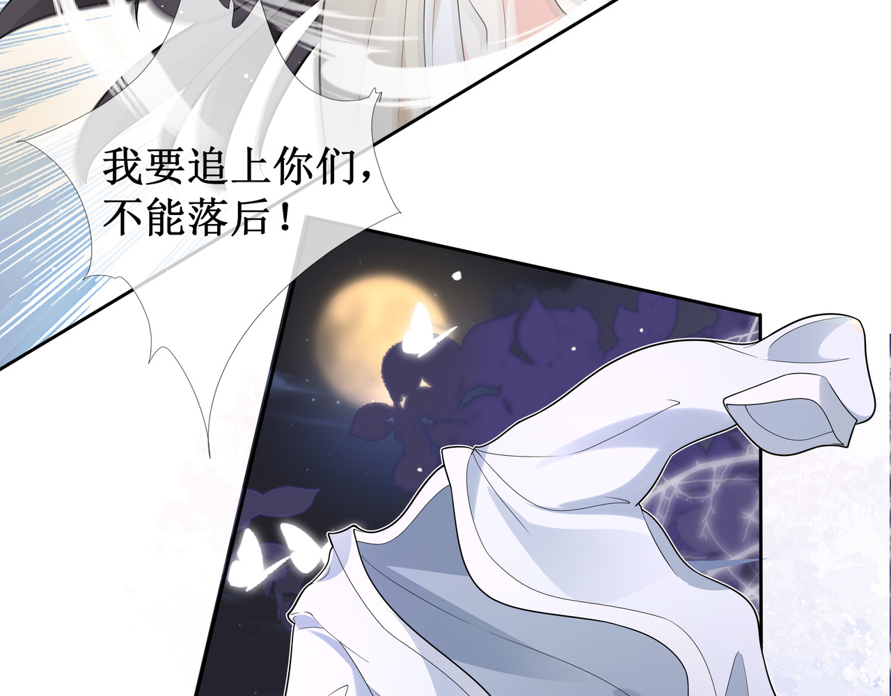 叫我师哥 预告-我画地为牢的世界，因你而星月倒悬 第51页
