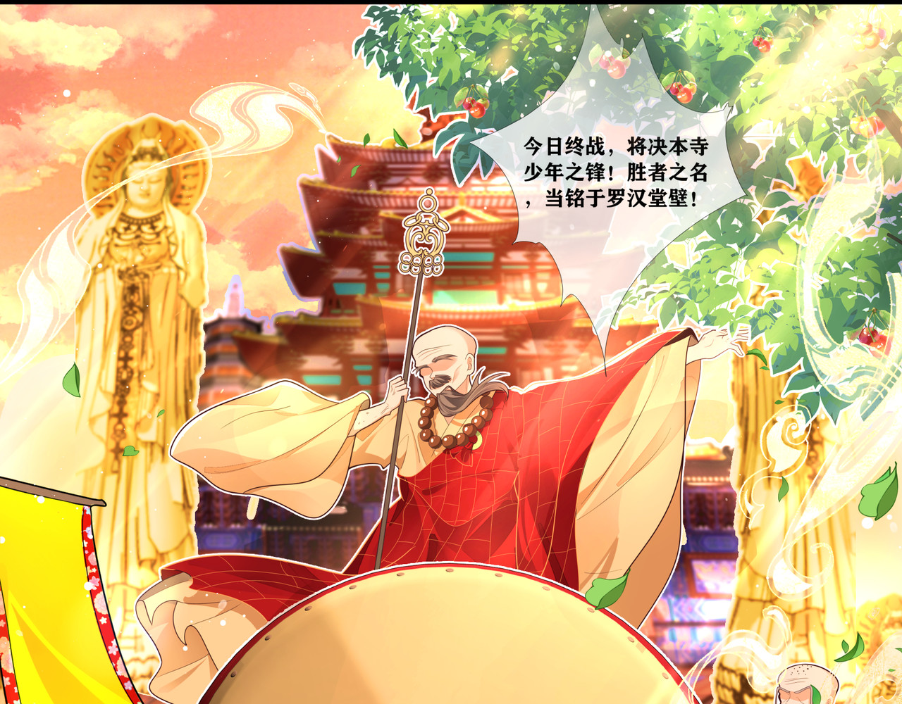 叫我师哥 预告-我画地为牢的世界，因你而星月倒悬 第62页