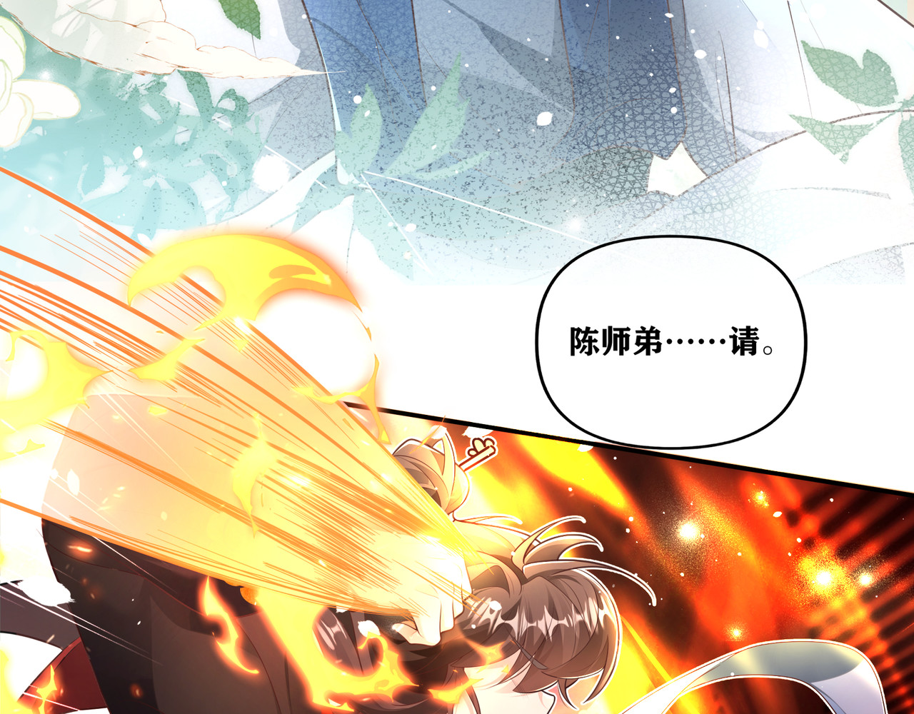 叫我师哥 预告-我画地为牢的世界，因你而星月倒悬 第68页