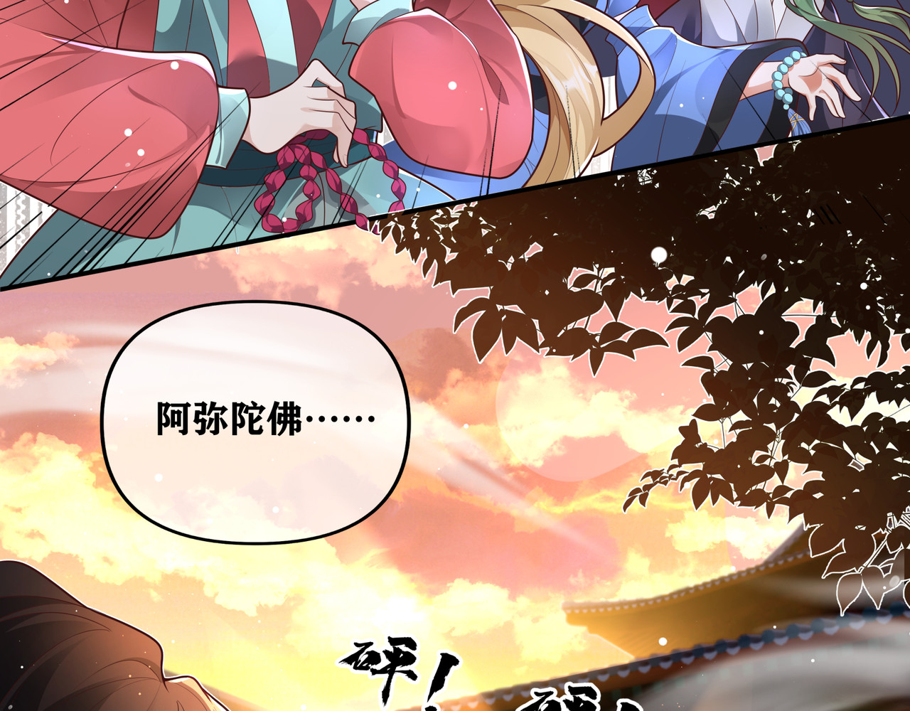 叫我师哥 预告-我画地为牢的世界，因你而星月倒悬 第81页