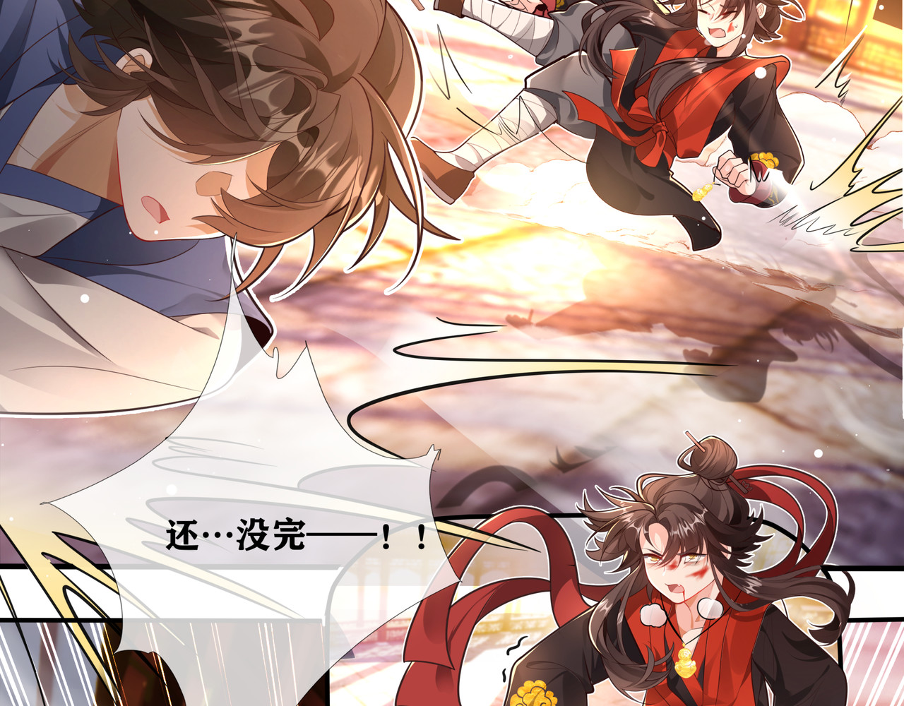 叫我师哥 预告-我画地为牢的世界，因你而星月倒悬 第90页