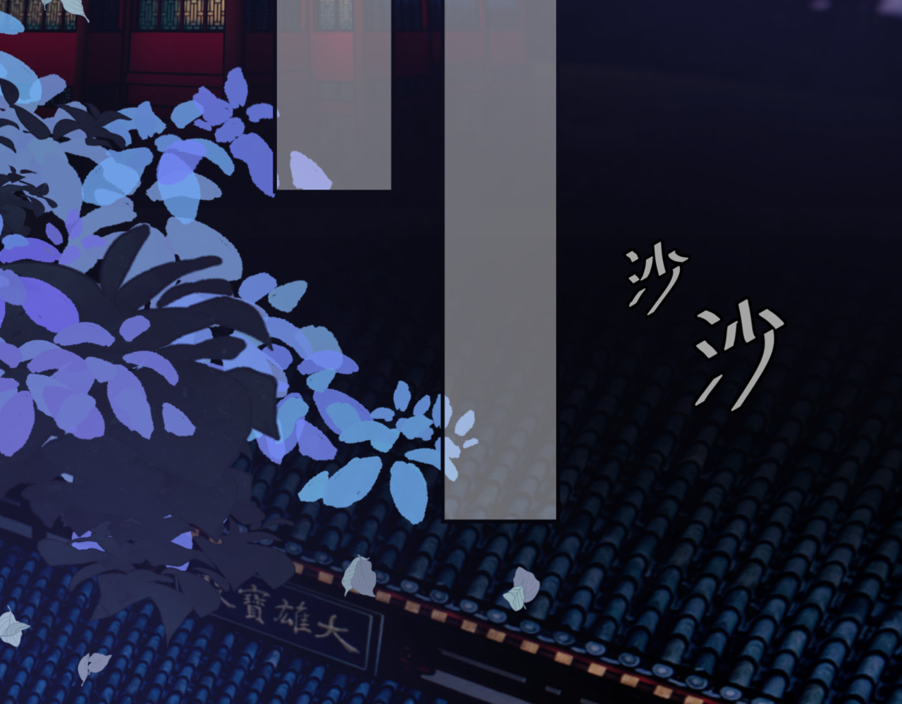 叫我师哥 火燎陈府，孤儿遗世 第2页
