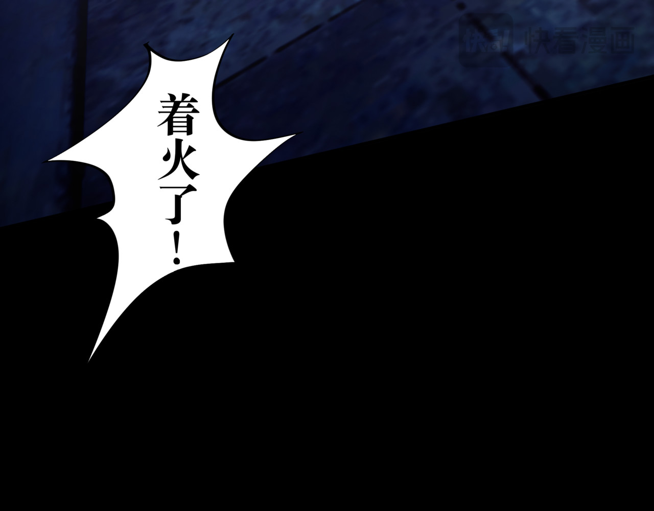 叫我师哥 火燎陈府，孤儿遗世 第16页