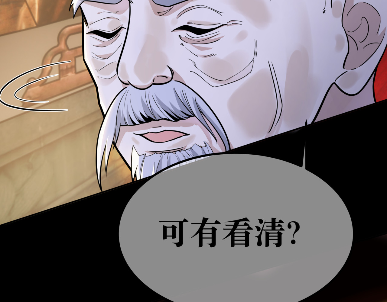 叫我师哥 火燎陈府，孤儿遗世 第25页