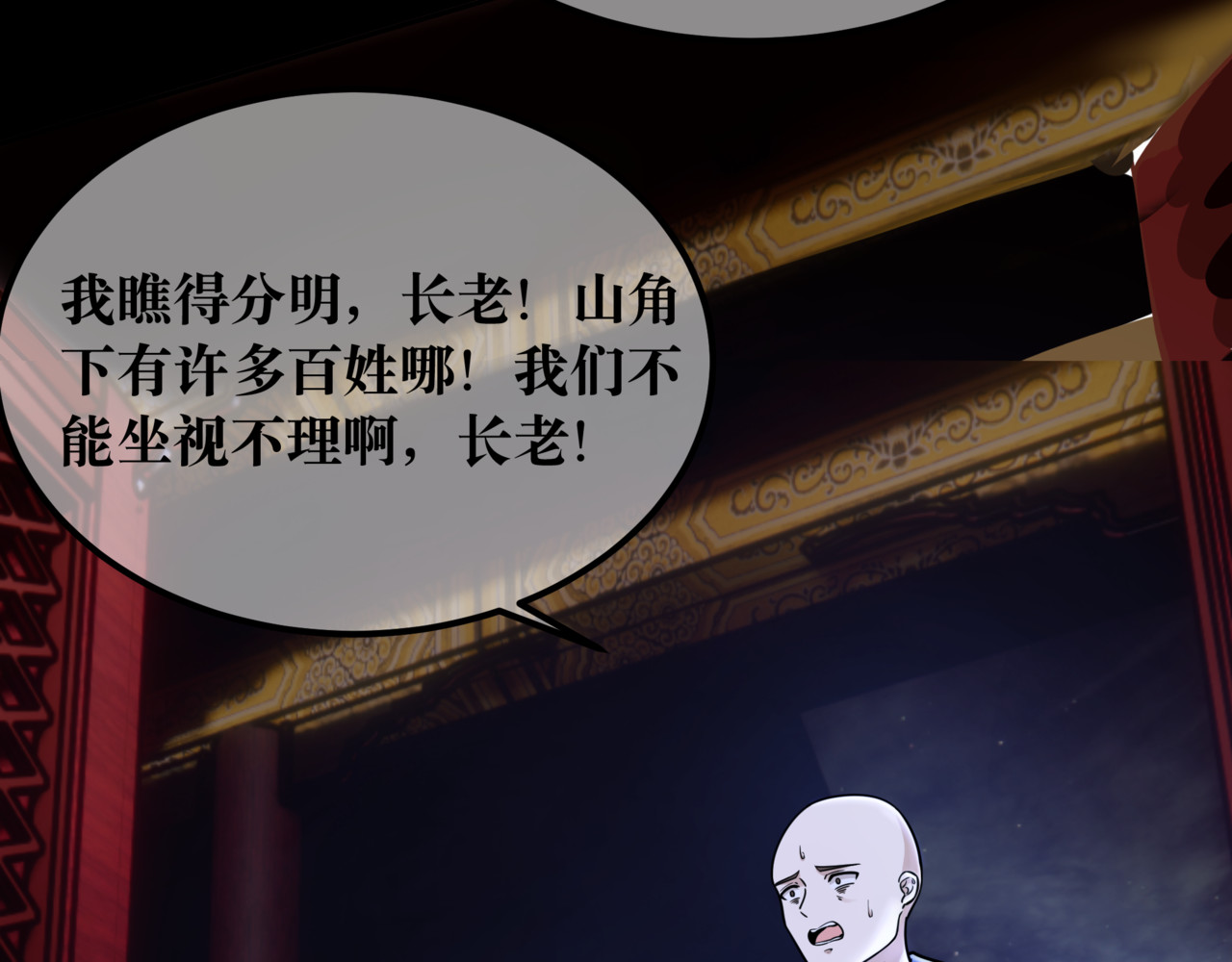 叫我师哥 火燎陈府，孤儿遗世 第26页