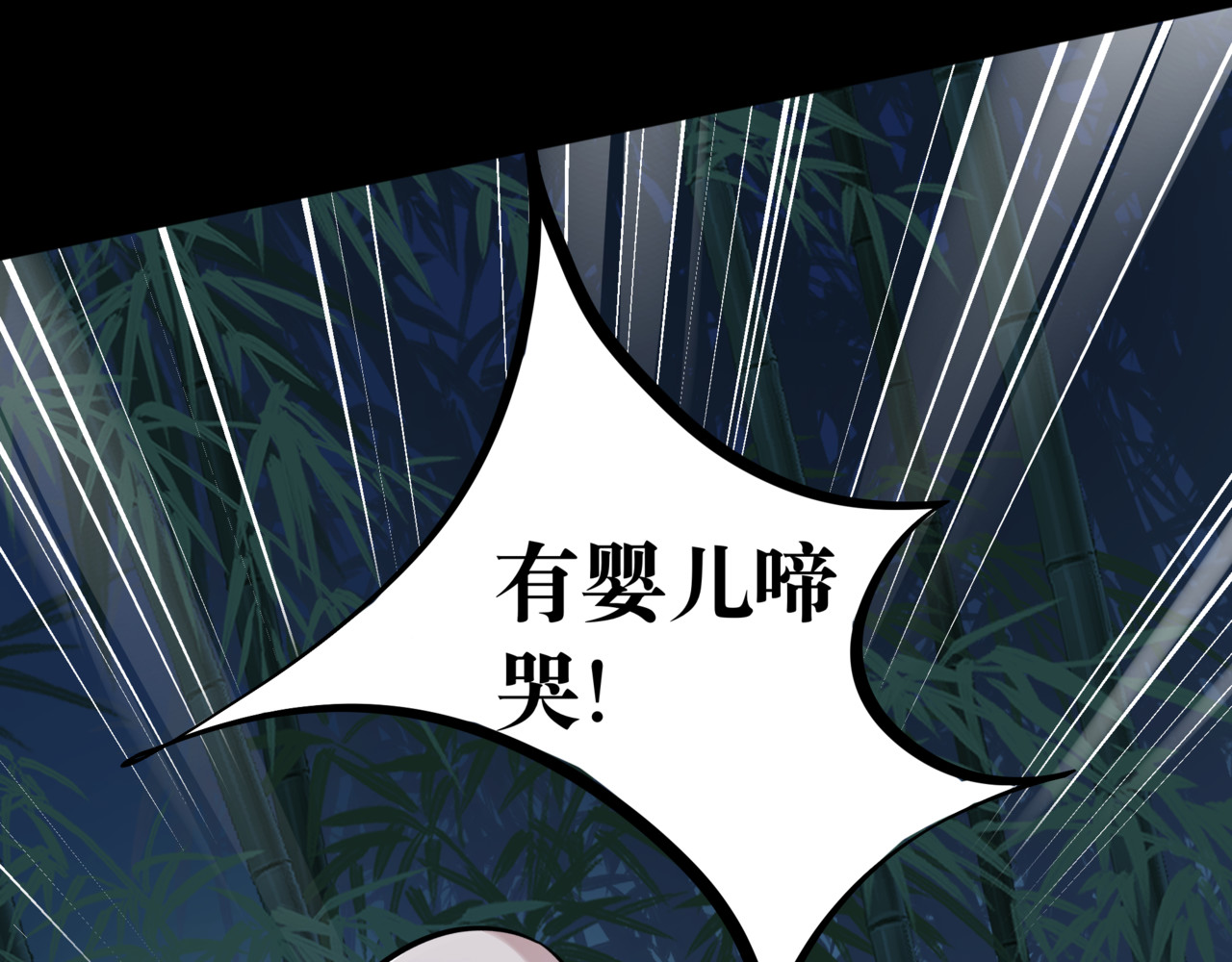 叫我师哥 火燎陈府，孤儿遗世 第47页