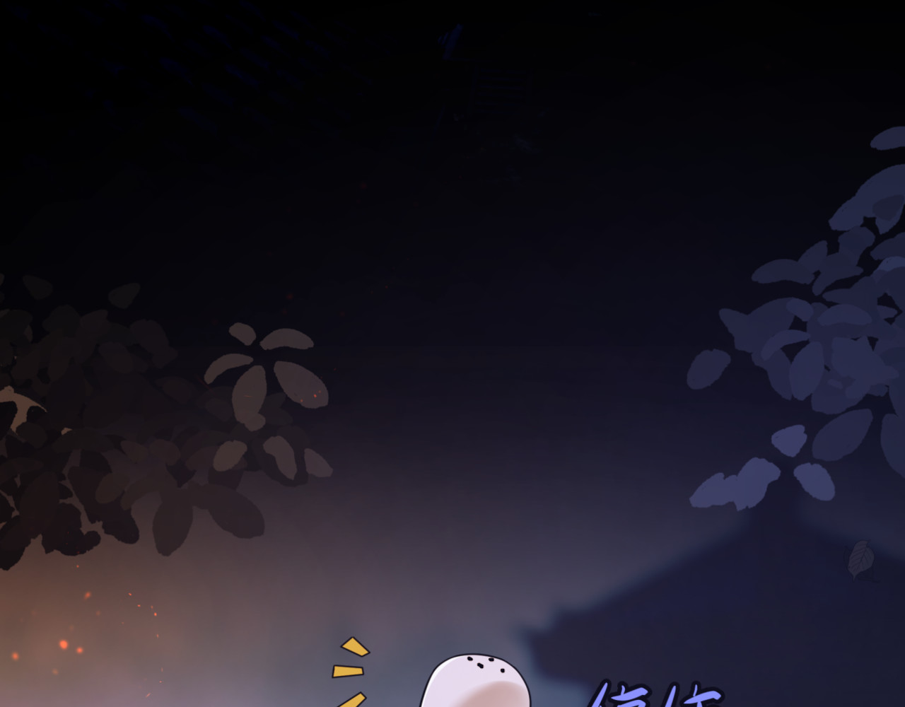 叫我师哥 火燎陈府，孤儿遗世 第6页