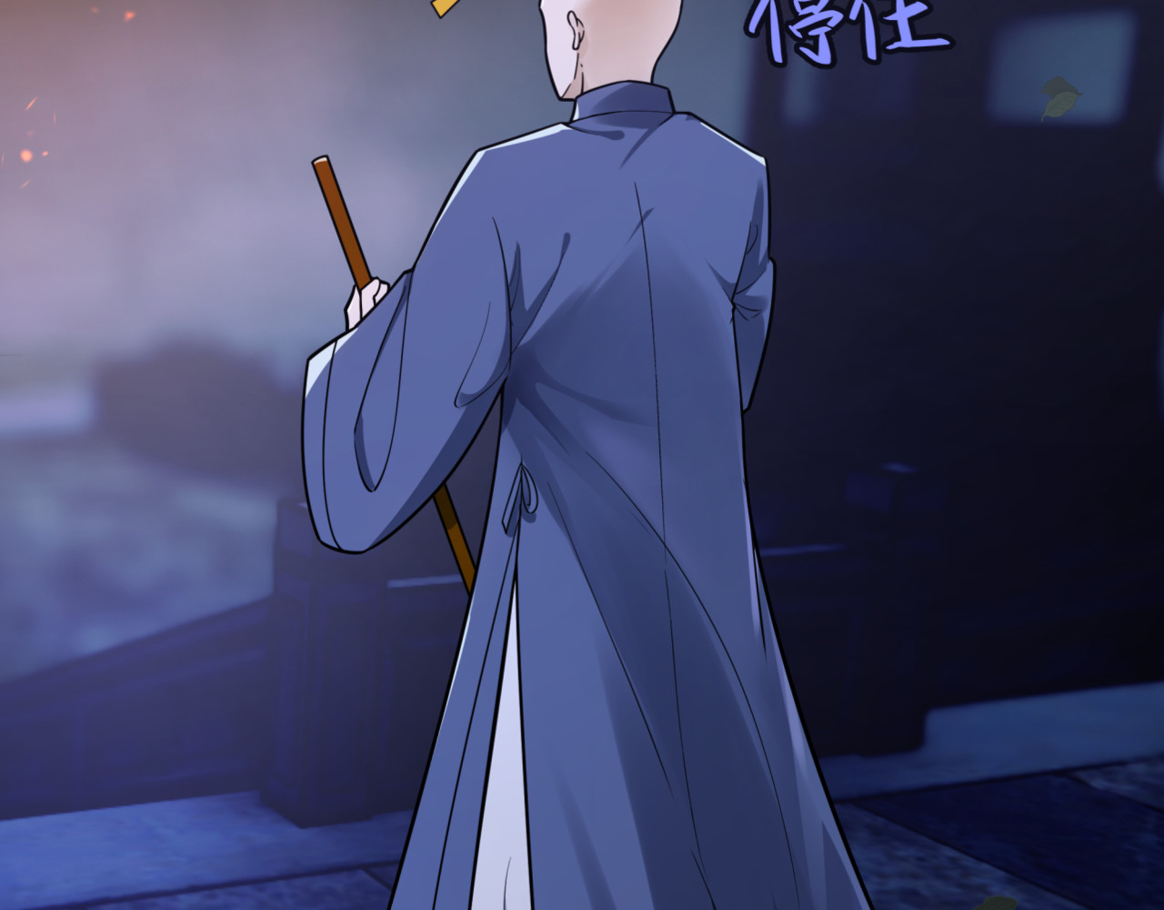 叫我师哥 火燎陈府，孤儿遗世 第7页