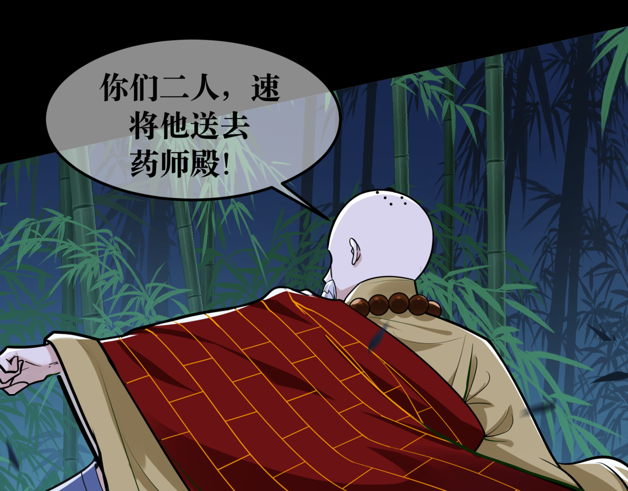 叫我师哥 火燎陈府，孤儿遗世 第66页