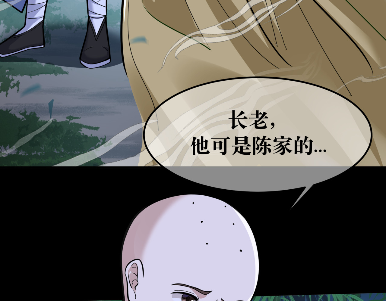 叫我师哥 火燎陈府，孤儿遗世 第68页