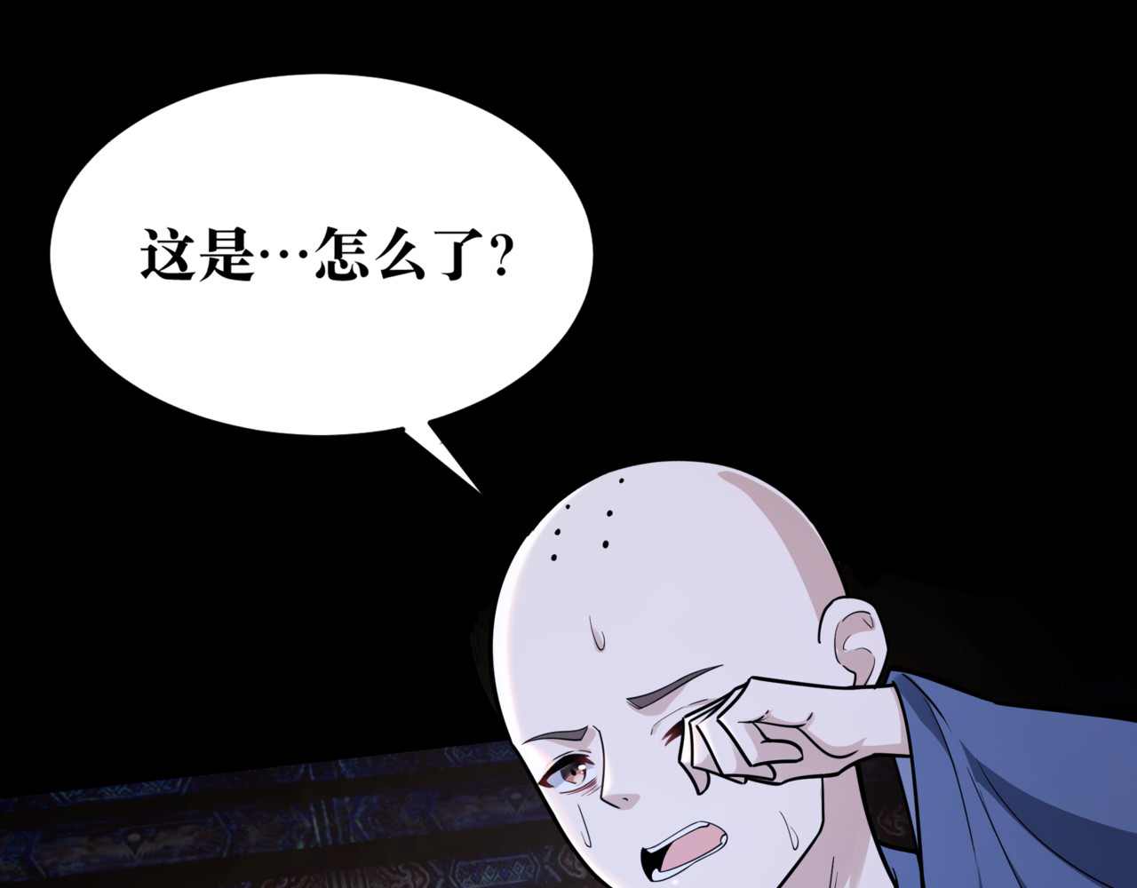 叫我师哥 火燎陈府，孤儿遗世 第9页