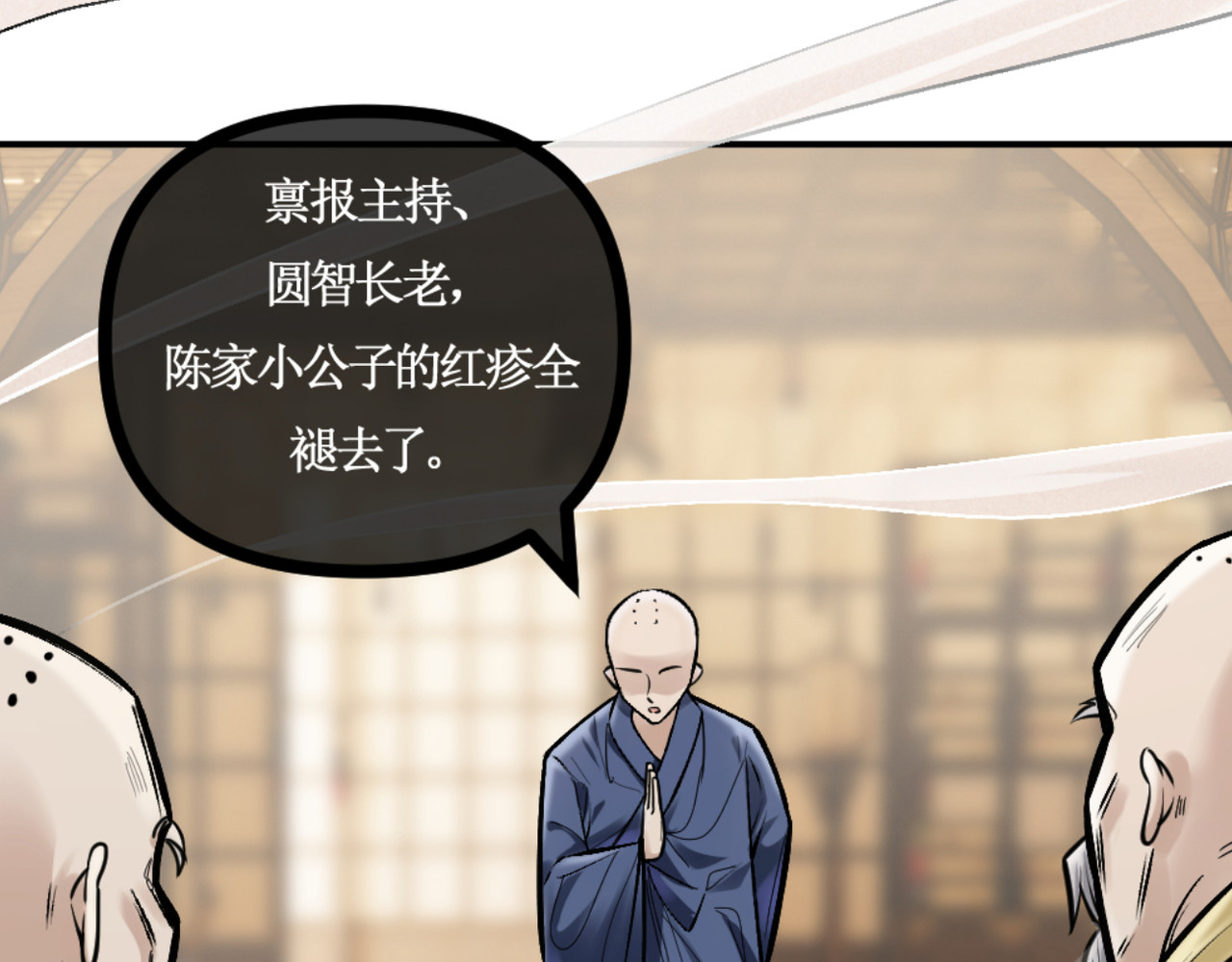 叫我师哥 冠名古楠，浑身灾厄 第14页