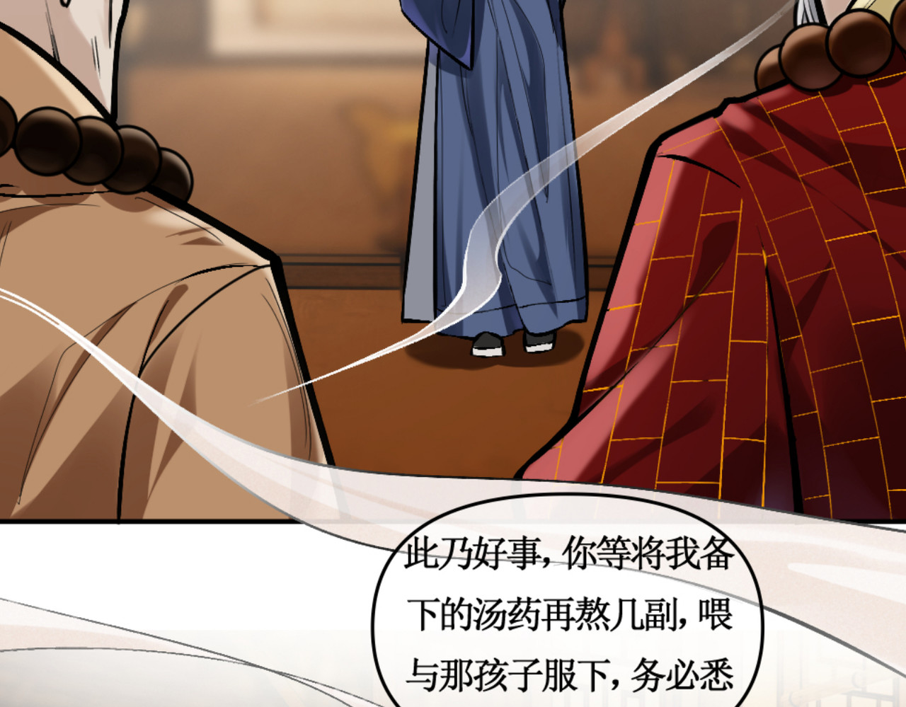 叫我师哥 冠名古楠，浑身灾厄 第15页