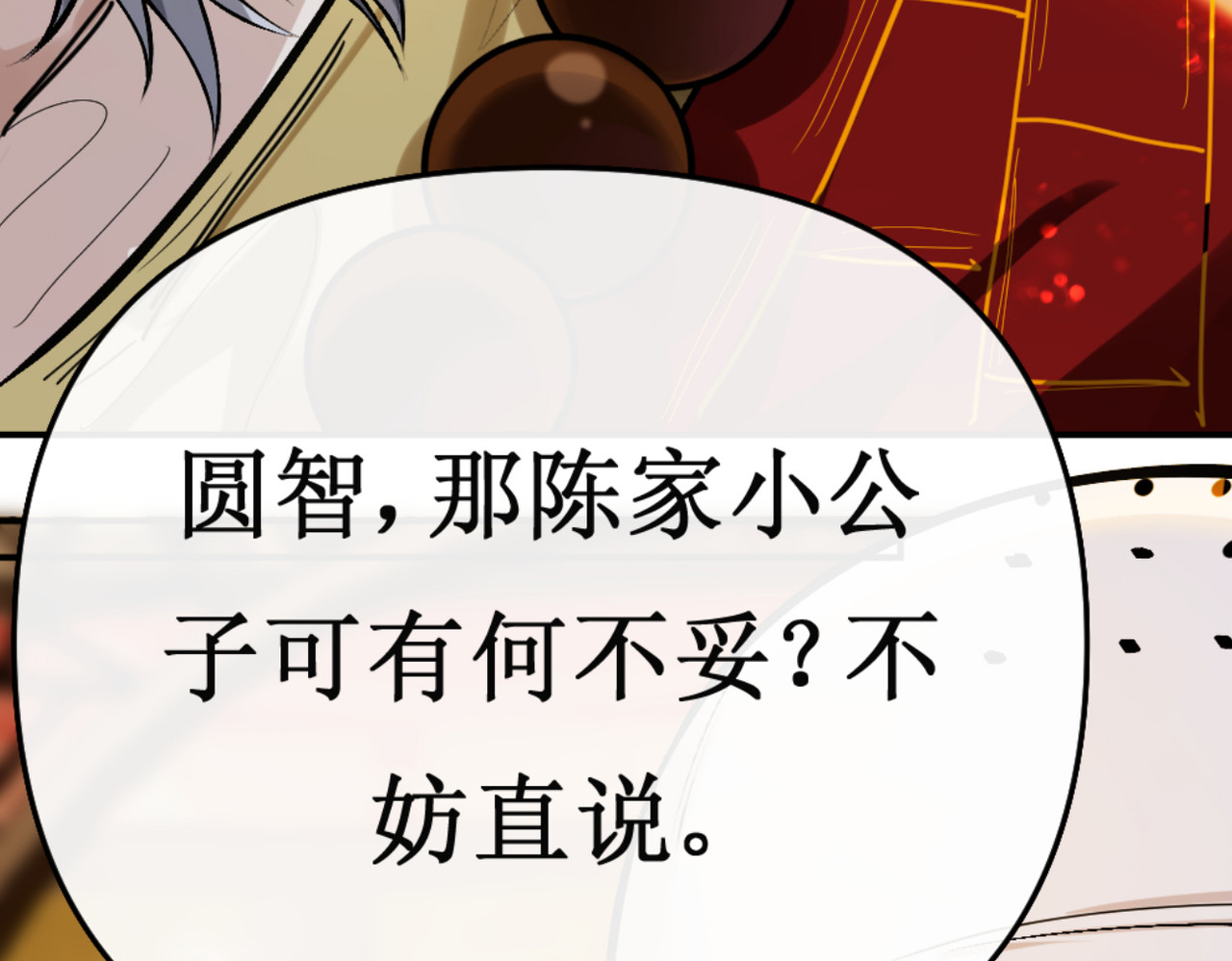 叫我师哥 冠名古楠，浑身灾厄 第20页