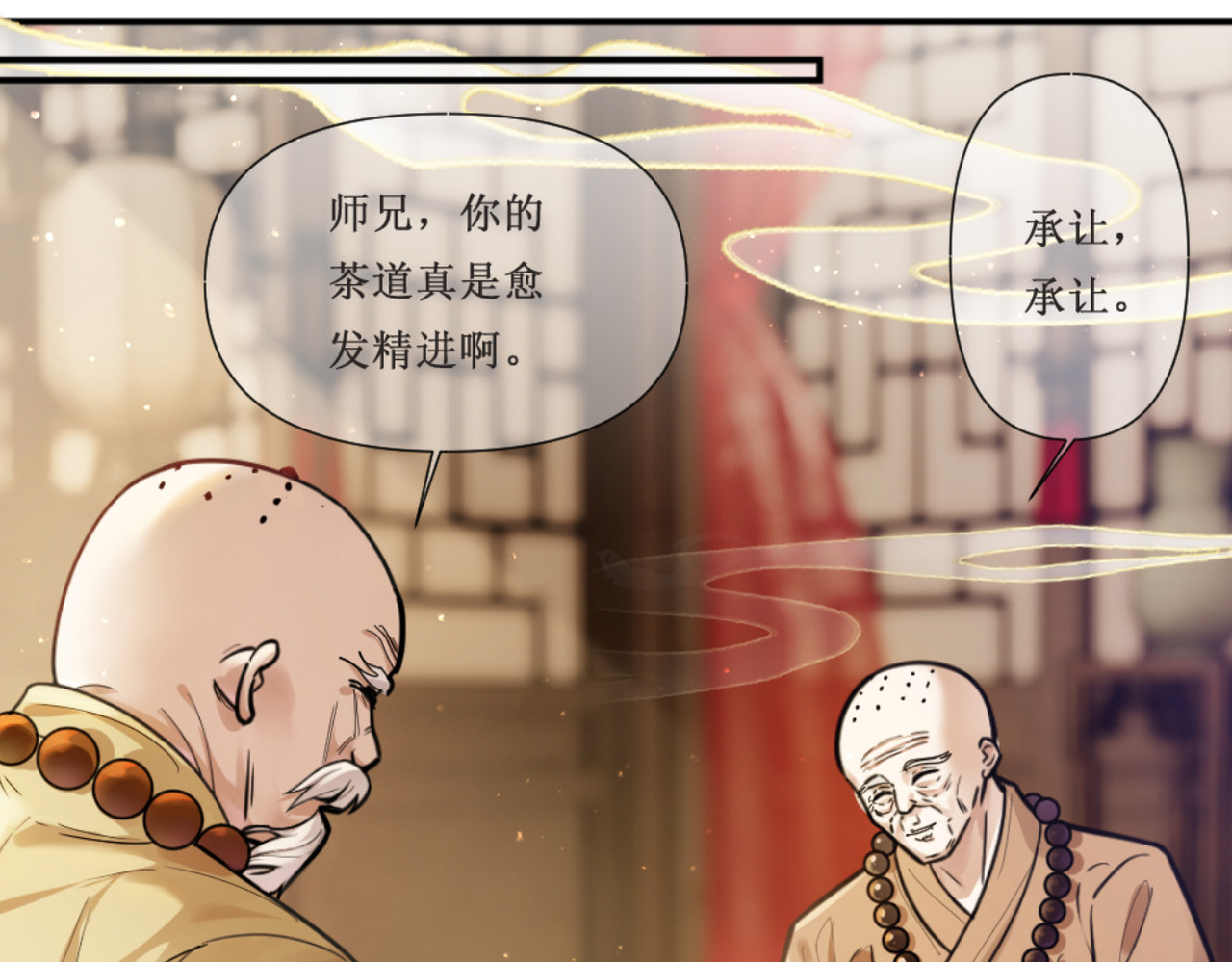 叫我师哥 冠名古楠，浑身灾厄 第3页