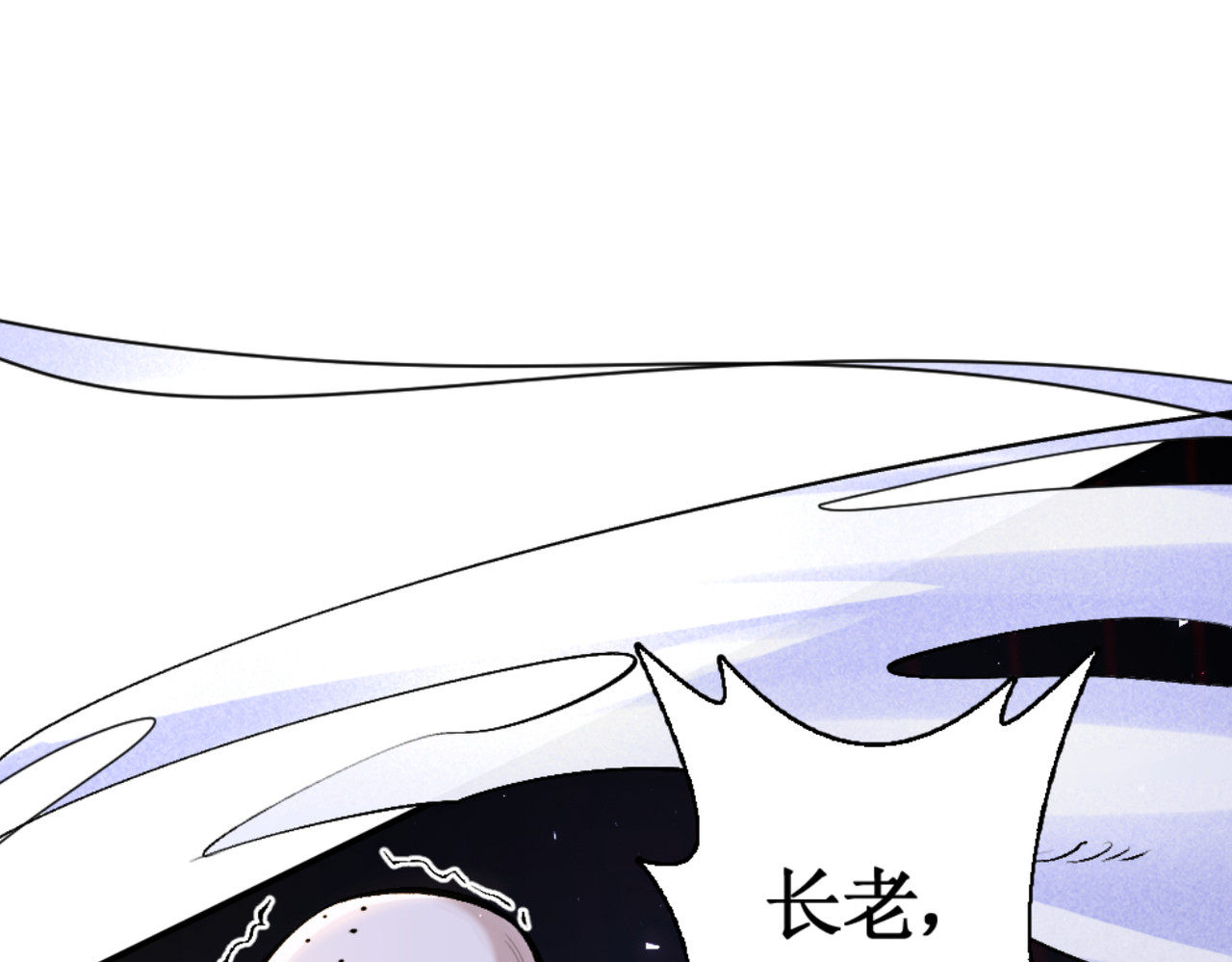 叫我师哥 冠名古楠，浑身灾厄 第30页