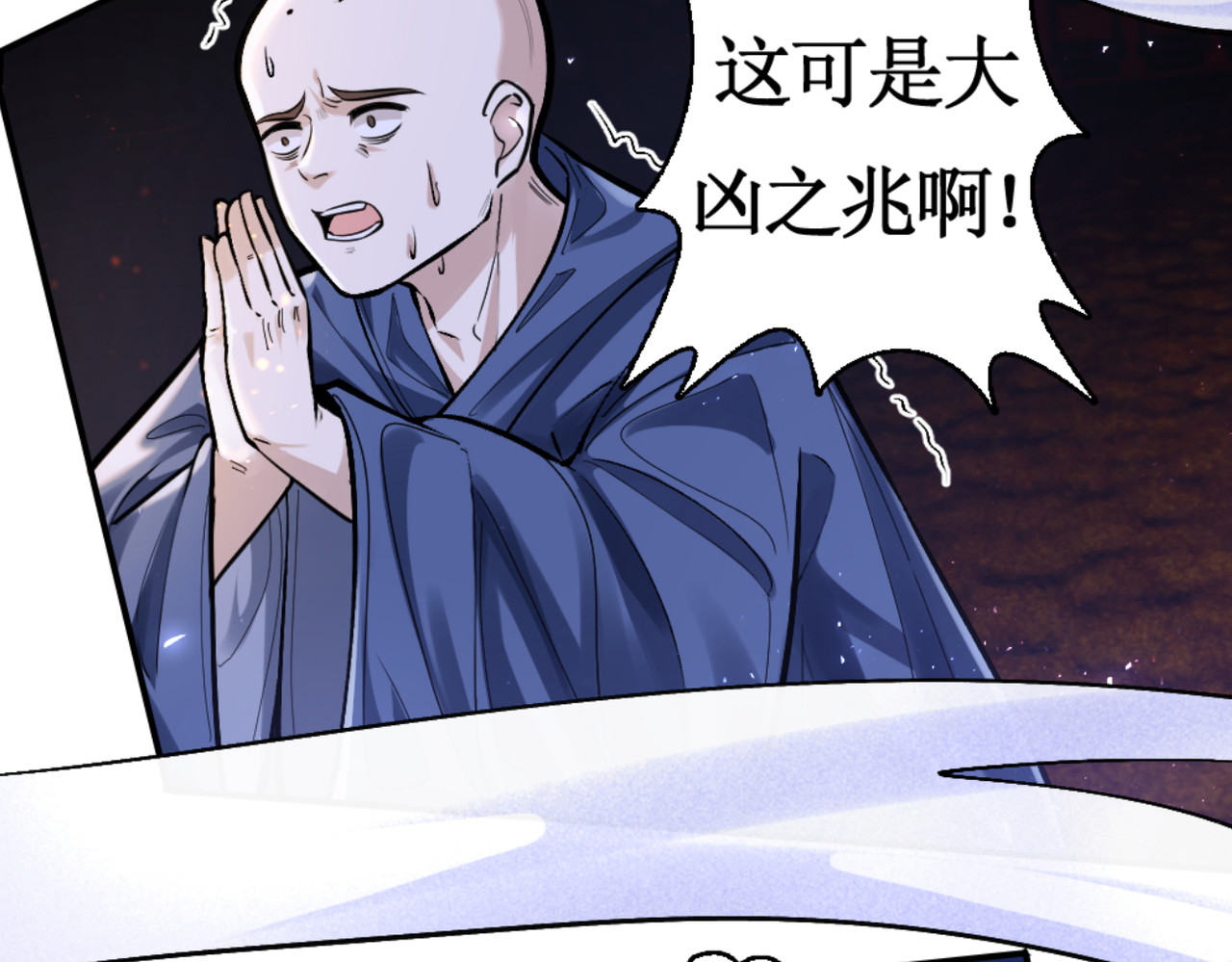 叫我师哥 冠名古楠，浑身灾厄 第31页
