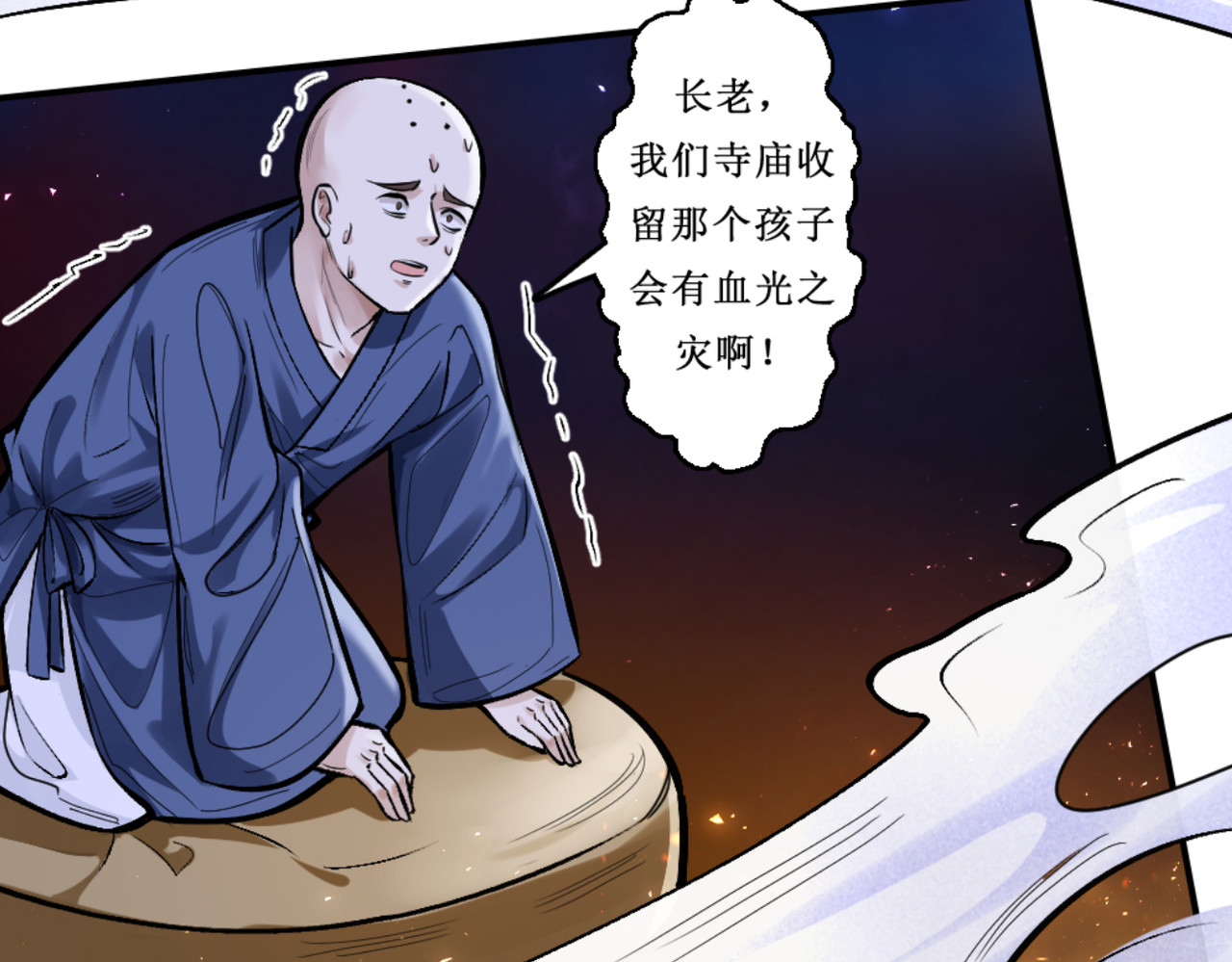 叫我师哥 冠名古楠，浑身灾厄 第32页