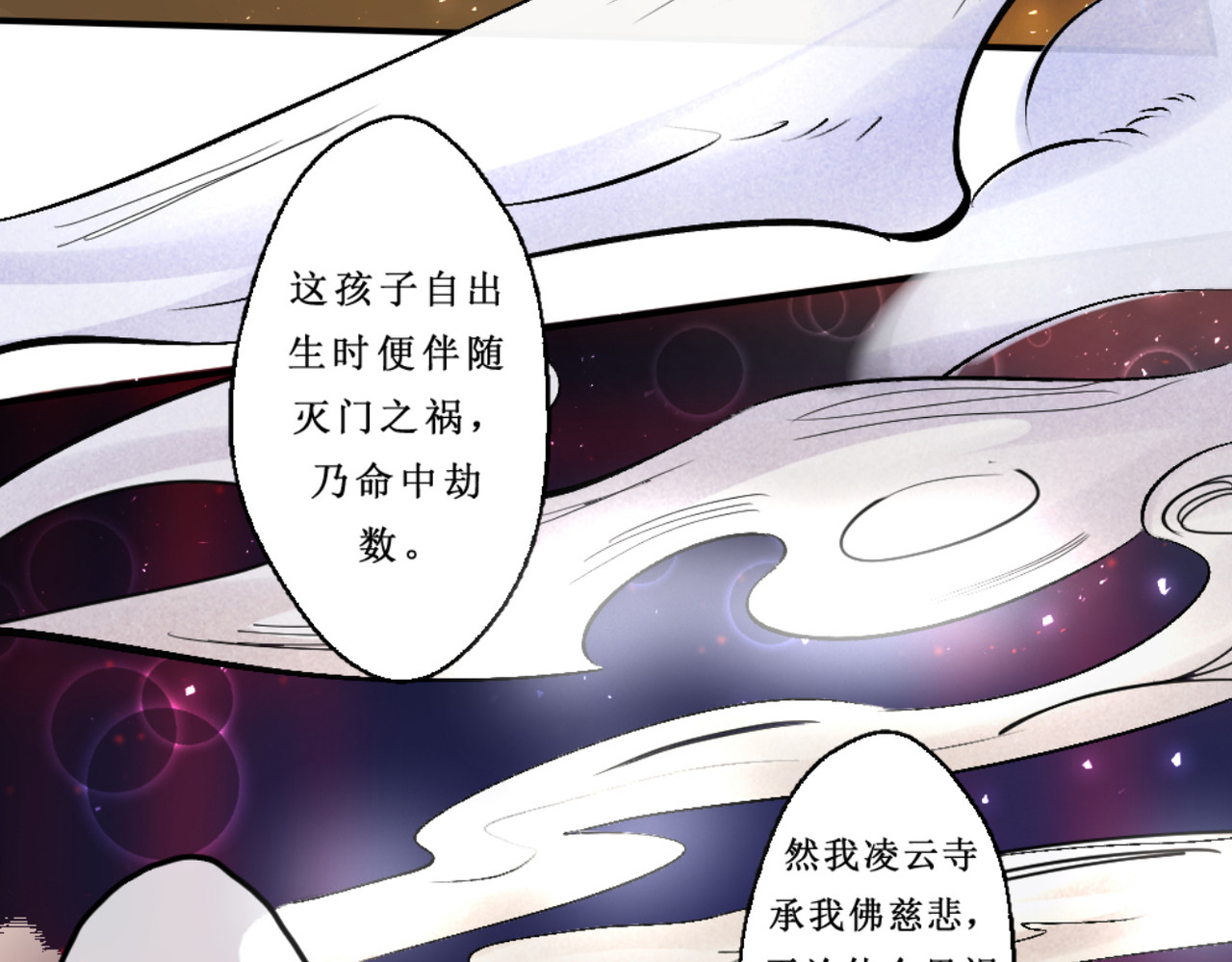 叫我师哥 冠名古楠，浑身灾厄 第33页