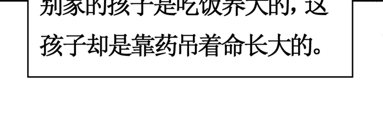叫我师哥 冠名古楠，浑身灾厄 第38页