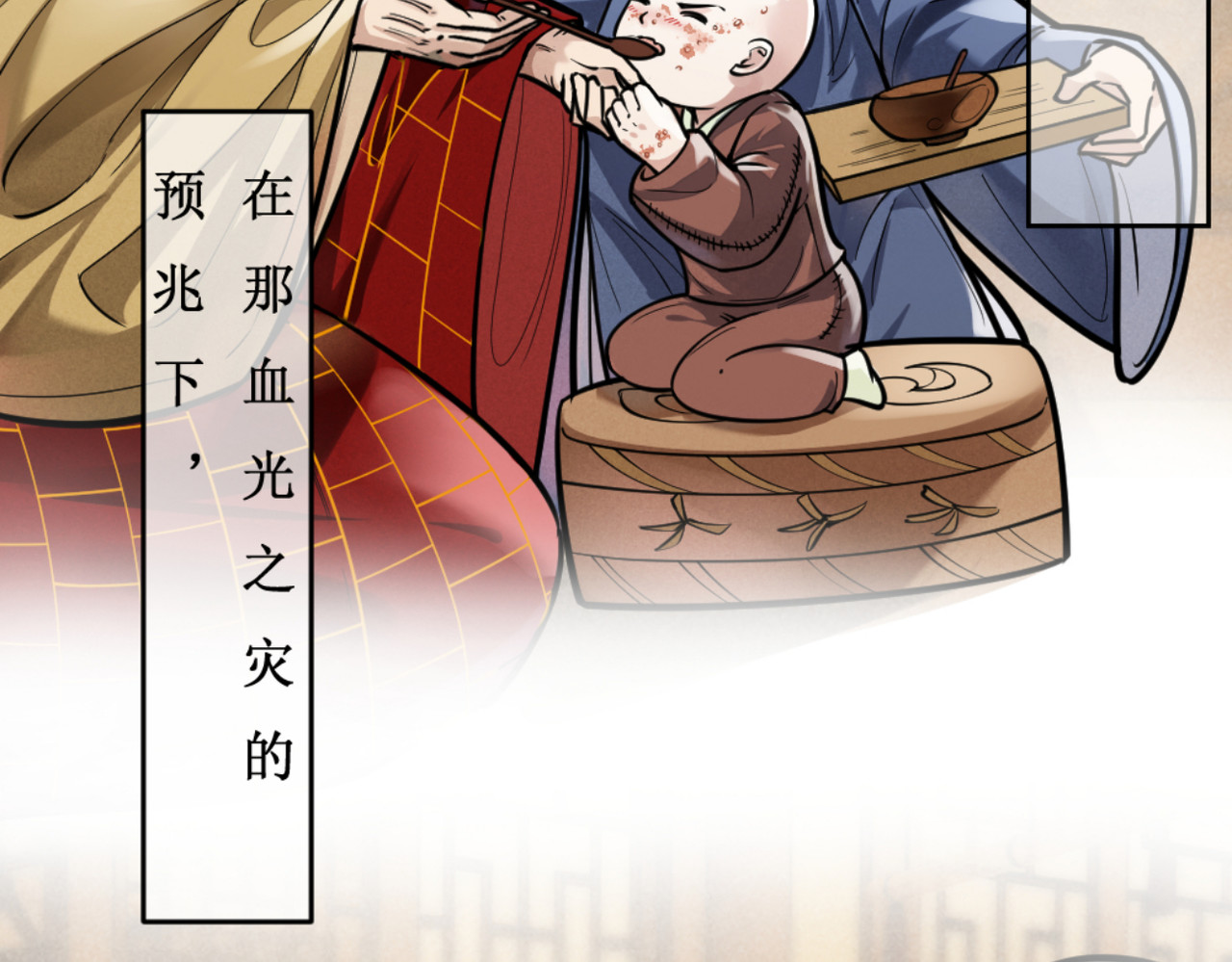 叫我师哥 冠名古楠，浑身灾厄 第40页