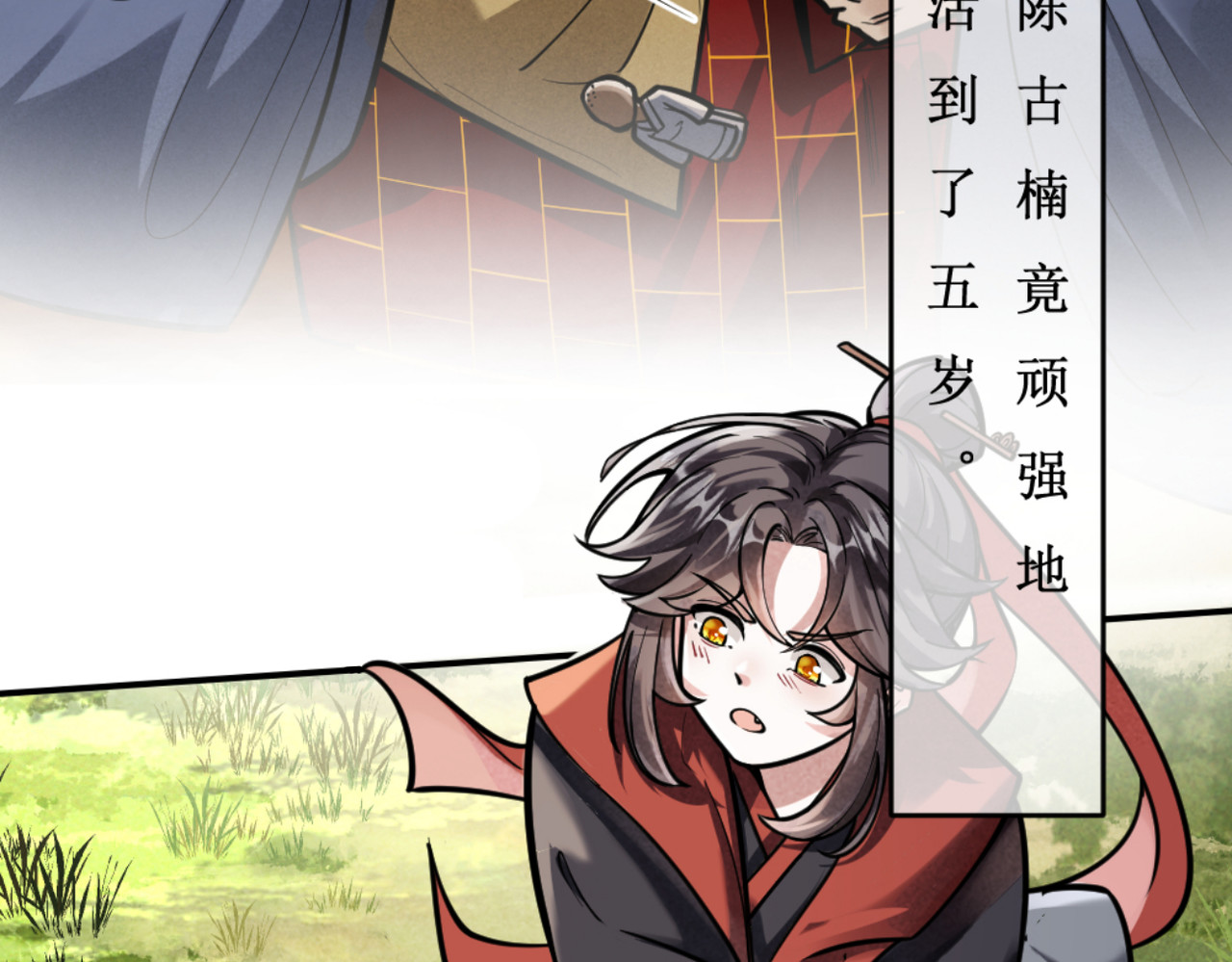 叫我师哥 冠名古楠，浑身灾厄 第42页