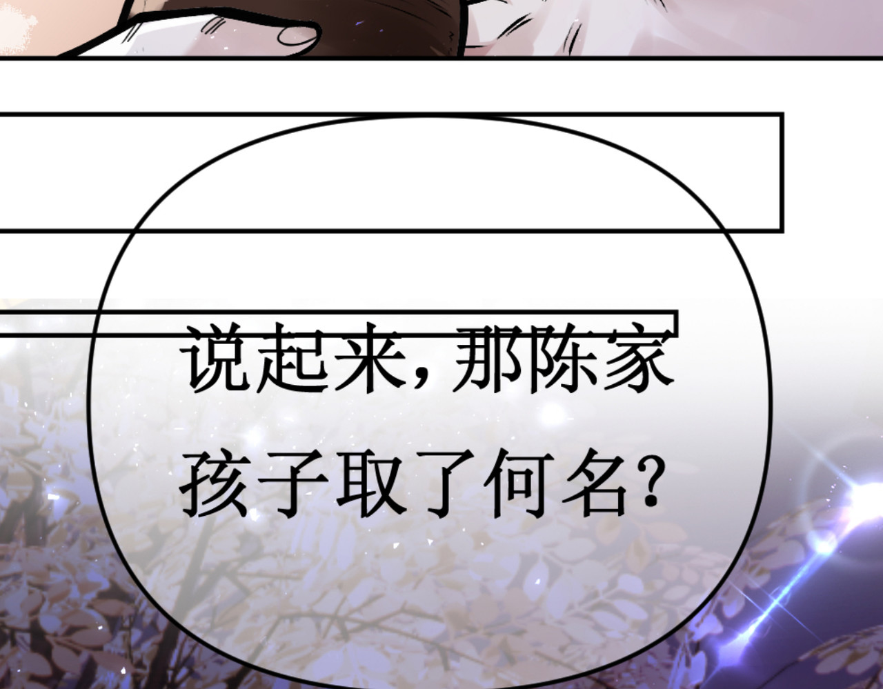 叫我师哥 冠名古楠，浑身灾厄 第7页