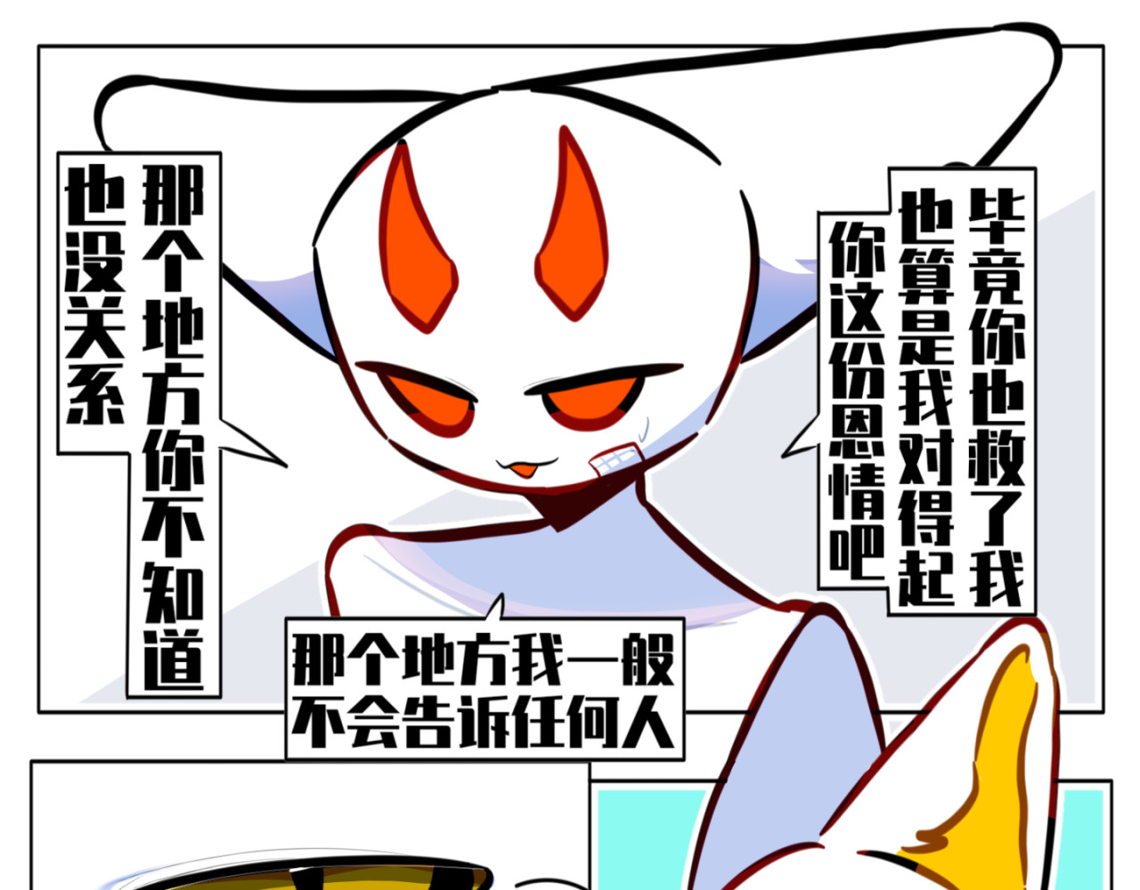 《异种》 何出从来（下 第7页