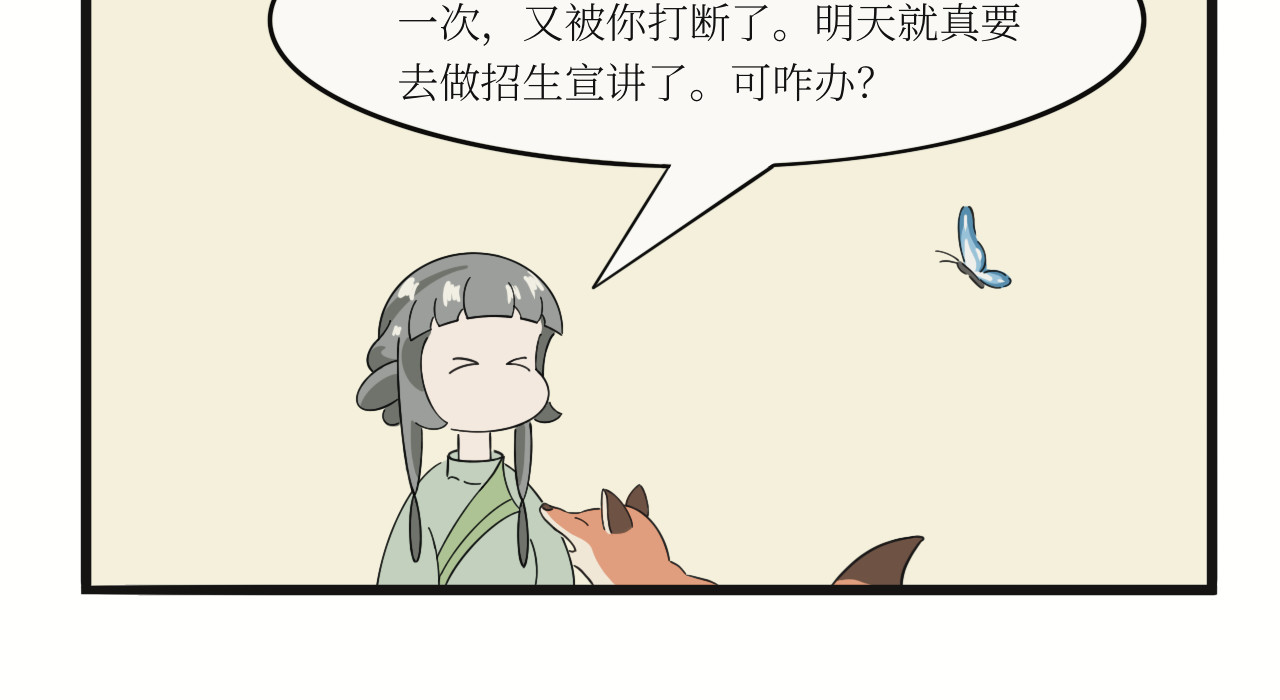 壶卢门修真弟子的日常 第4页