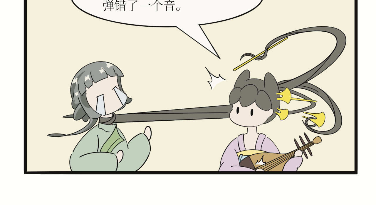 壶卢门修真弟子的日常 第8页
