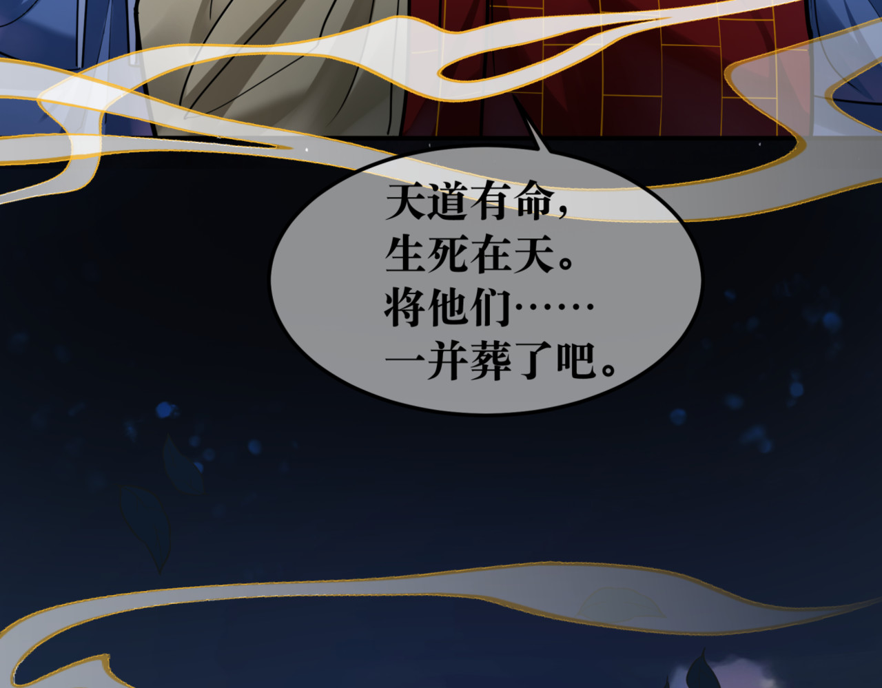 叫我师哥 和尚救婴，来晚一步 第26页