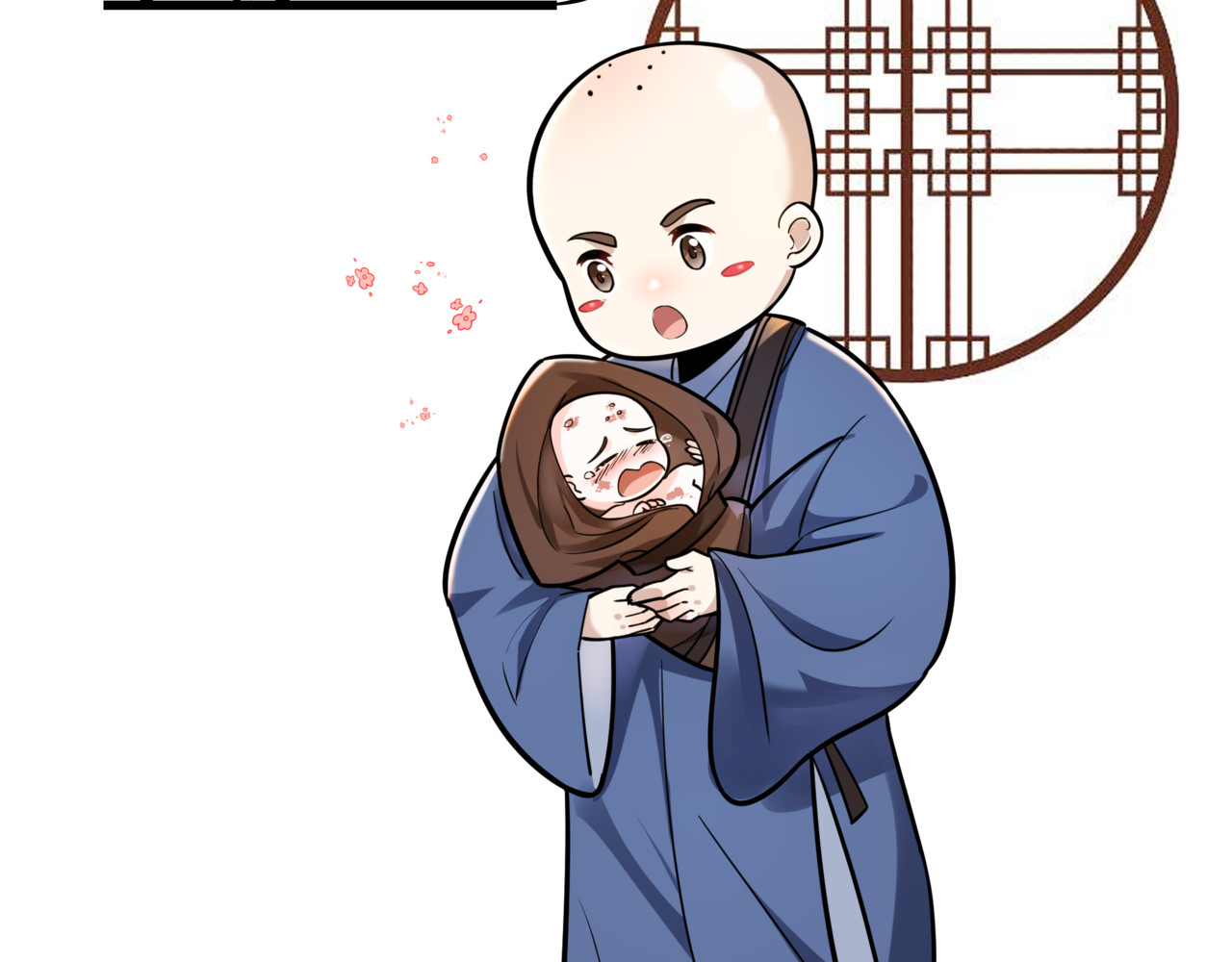 叫我师哥 和尚救婴，来晚一步 第41页