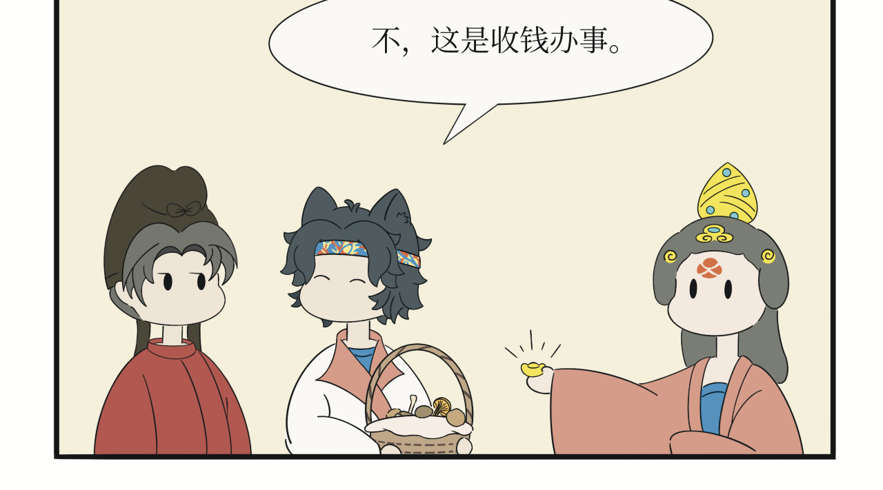 壶卢门修真弟子的日常 第3话 第14页
